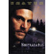 Nostradamus Movie Poster 11x17 print showcasing the legendary seer.