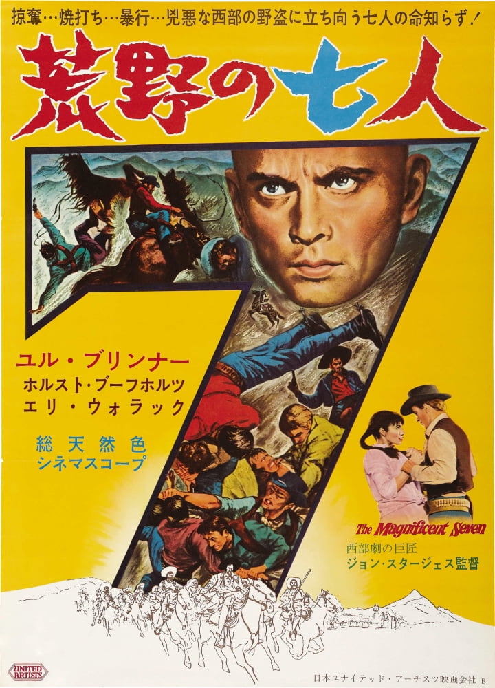 The Magnificent Seven movie poster featuring Yul Brynner, classic film art print.