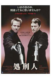 Boondock Saints Style A Japanese Movie Poster 11x17