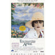 Enchanted April Movie Poster 11x17 print showcasing cinematic charm