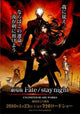 Fate/Stay Night Movie Poster 11x17 print showcasing vibrant anime imagery.