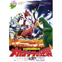 Mechagodzilla poster print from Monsters From An Unknown Planet