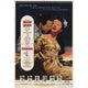 Sayonara Movie Poster Print - vibrant classic film art
