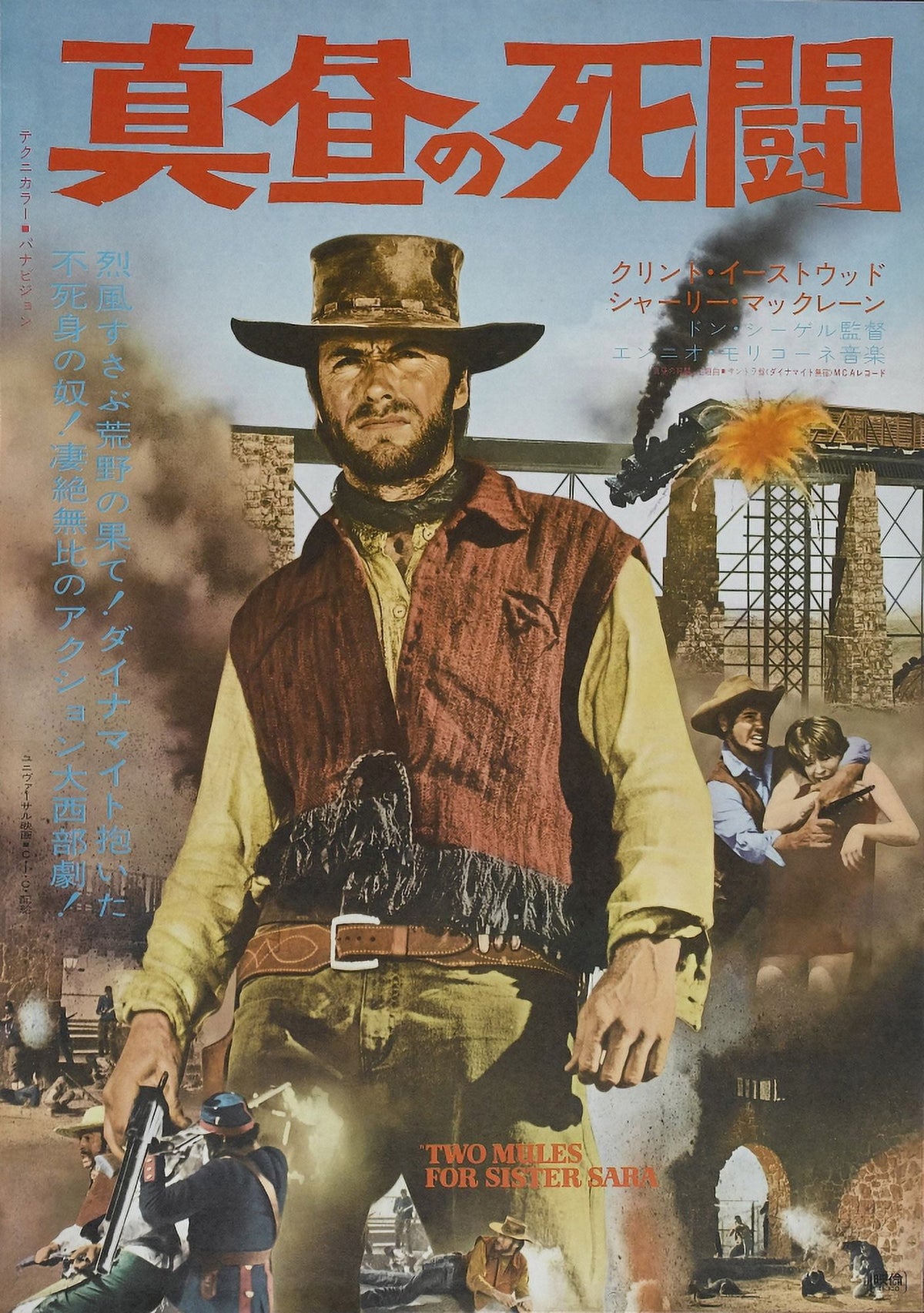 Two Mules for Sister Sara movie poster print featuring Clint Eastwood in Japanese art style.