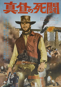 Two Mules for Sister Sara movie poster print featuring Clint Eastwood in Japanese art style.