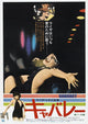 Cabaret movie poster featuring Michael York and Liza Minnelli, 1972 classic film