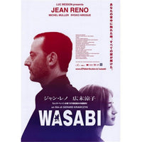 Wasabi Movie Poster 11x17 Premium Print
