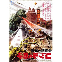 Son of Godzilla Movie Poster 11x17 print featuring iconic kaiju art