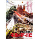 Son of Godzilla Movie Poster 11x17 print featuring iconic kaiju art