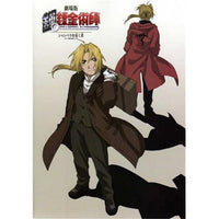 Fullmetal Alchemist movie poster 11x17 featuring iconic scenes from the anime.