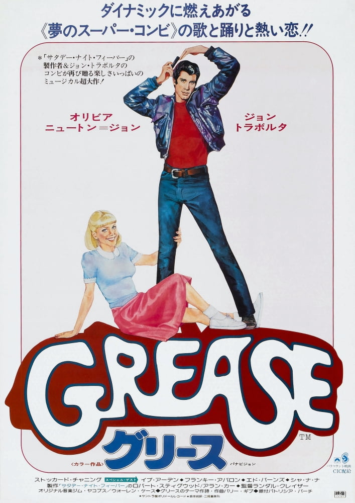 Grease Movie Masterprint Poster Print featuring classic film art
