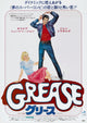 Grease Movie Masterprint Poster Print featuring classic film art
