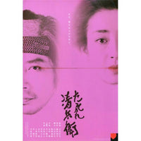 The Twilight Samurai Movie Poster Print 27x40