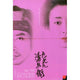 The Twilight Samurai Movie Poster Print 27x40