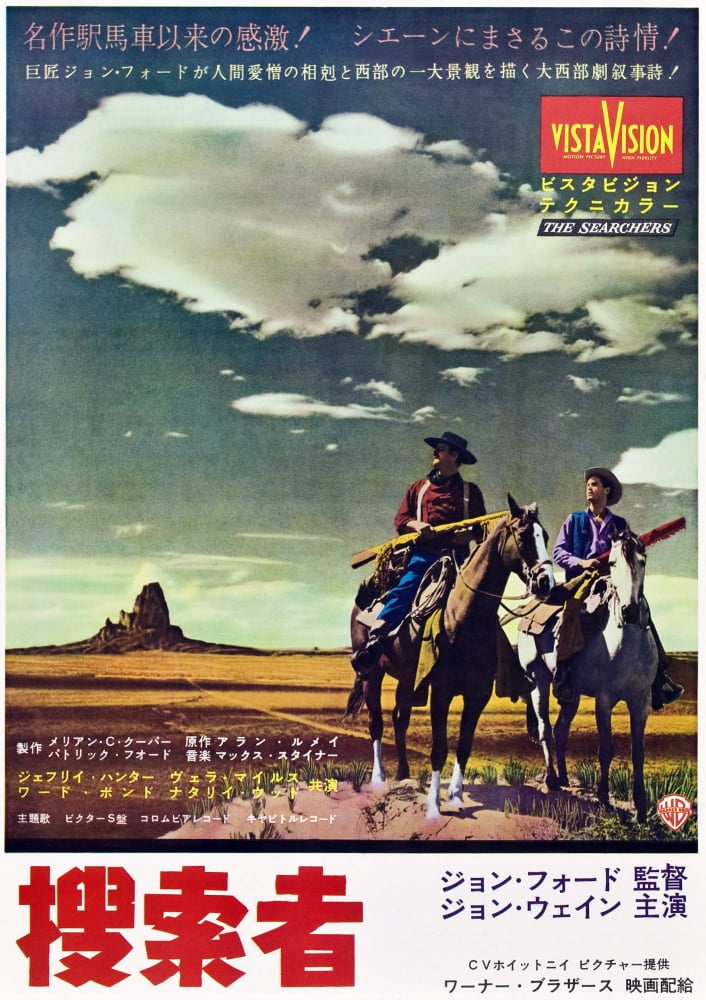 The Searchers Movie Poster Masterprint 11x17