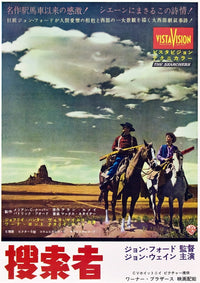 The Searchers Movie Poster Masterprint 11x17