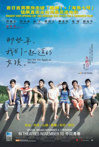 You Are the Apple of My Eye movie poster 11x17