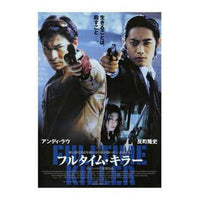 Fulltime Killer Movie Poster 11x17 print featuring cinematic artwork.