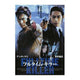 Fulltime Killer Movie Poster 11x17 print featuring cinematic artwork.
