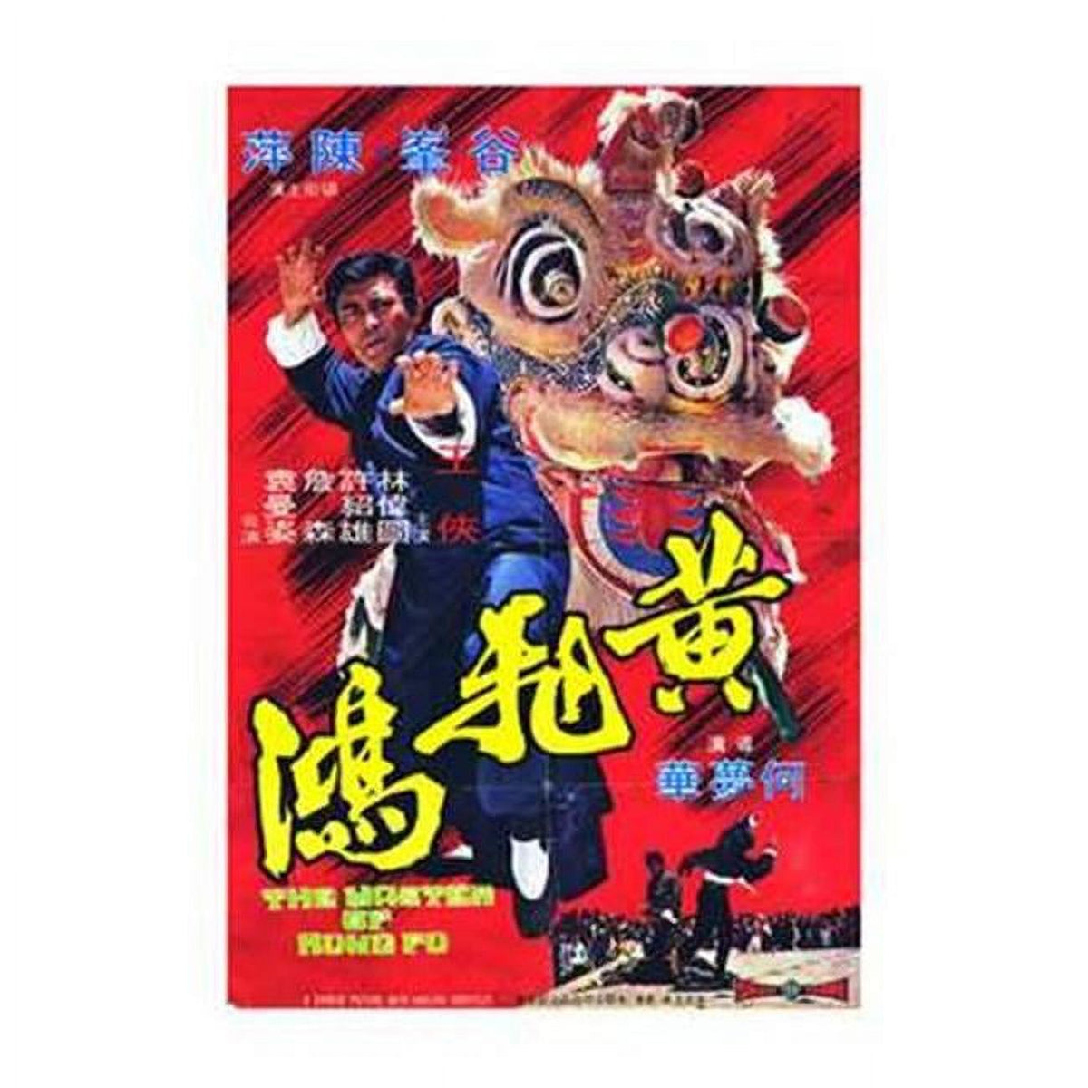 The Master of Kung-Fu Movie Poster 11x17