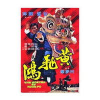 The Master of Kung-Fu Movie Poster 11x17