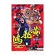The Master of Kung-Fu Movie Poster 11x17