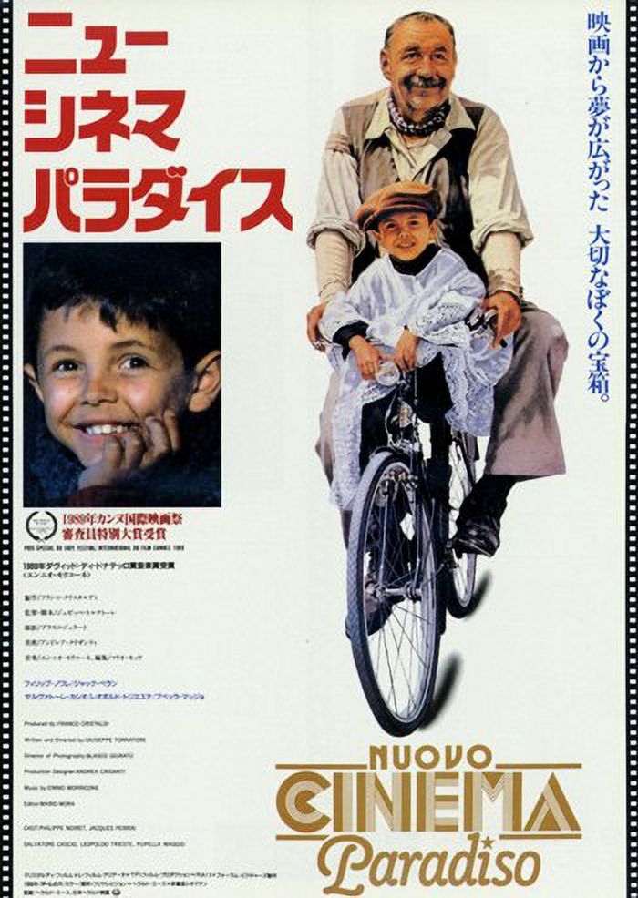 Nuovo Cinema Paradiso Movie Poster print, 11 x 17 size