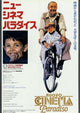 Nuovo Cinema Paradiso Movie Poster print, 11 x 17 size