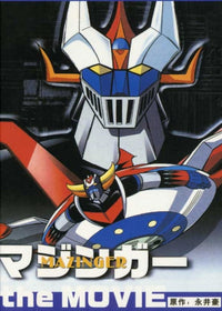 Great Mazinger vs. Getter Robo Movie Poster - 11x17