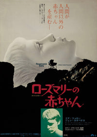 Rosemary's Baby movie poster print, 11x17 inches, horror film art.