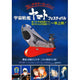 Star Blazers Japanese Movie Poster 11x17 Print