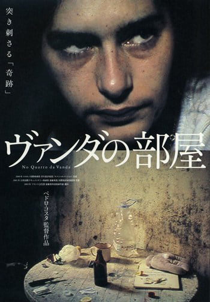 In Vanda's Room Movie Poster 11x17 print for home decor.