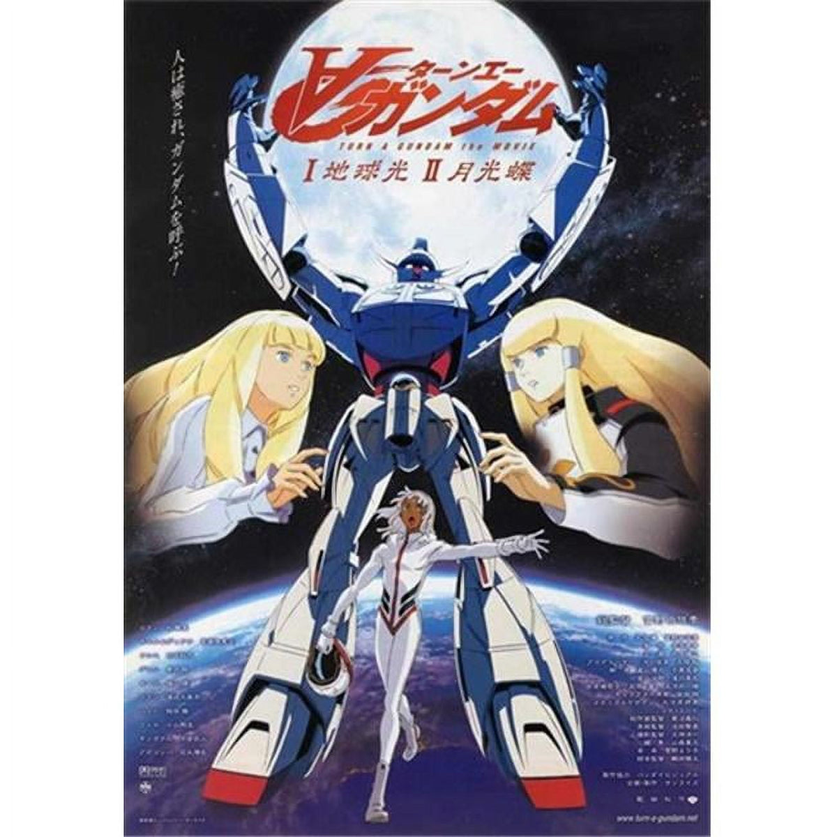 Turn-A Gundam Movie Poster 11x17 print showcasing anime art.