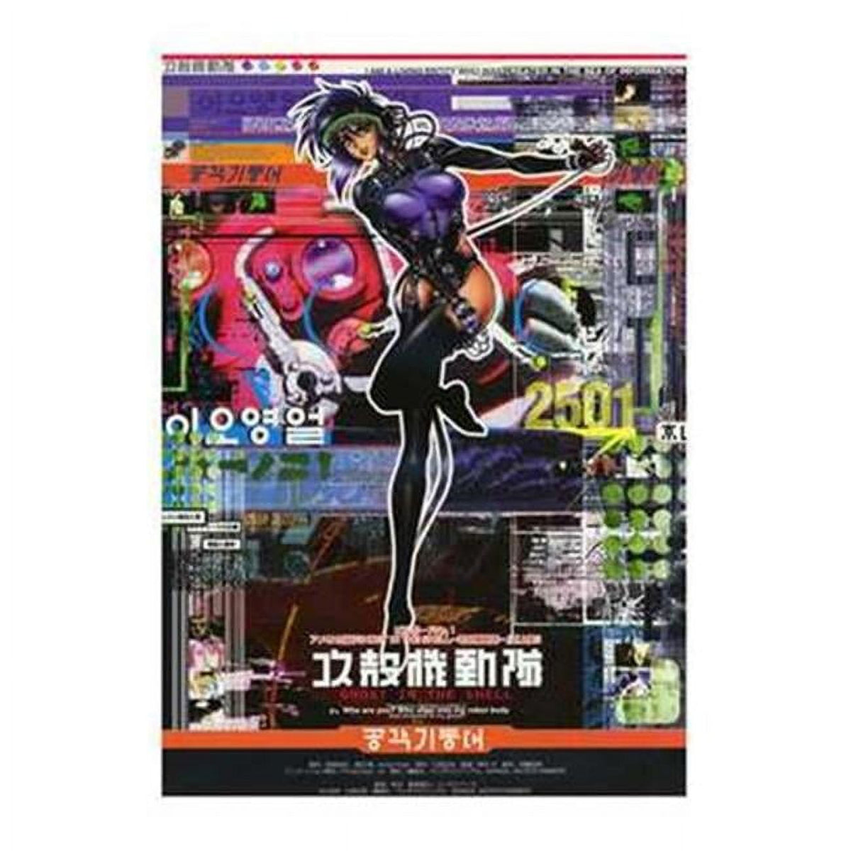 Ghost in the Shell Movie Poster 11x17 Size