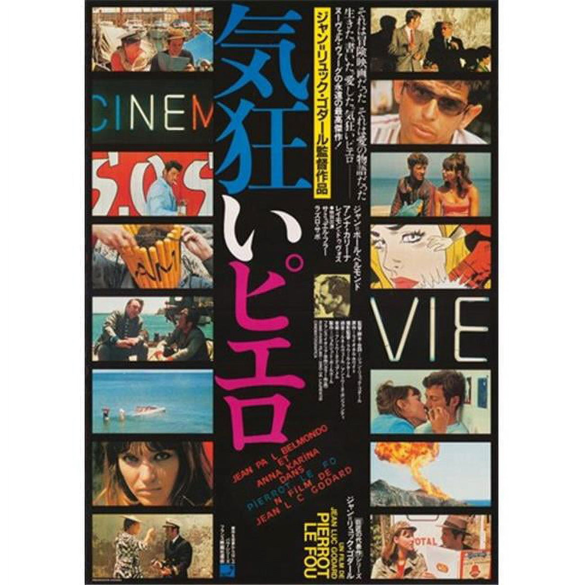 Pierrot Le Fou Movie Poster - 11x17 Print featuring vibrant imagery from the classic film
