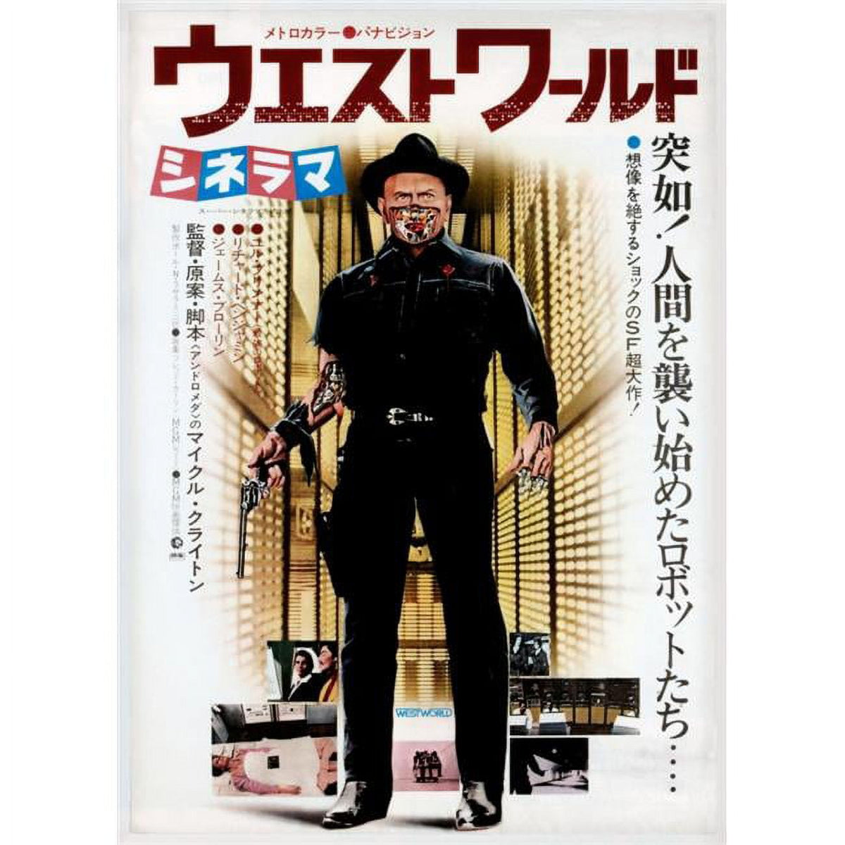 Westworld Yul Brynner Japanese Art Movie Poster Print (11x17)