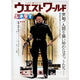 Westworld Yul Brynner Japanese Art Movie Poster Print (11x17)