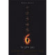 The Sixth Sense Movie Poster Print in 27x40 size.