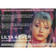 Lilja 4-ever movie poster print, 17x11 inches, featuring striking visuals.