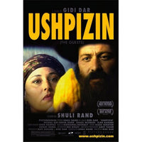 Ushpizin Movie Poster 11x17 Print showcasing film themes.
