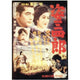 Sugata Sanshiro Movie Poster 11x17 - Classic Film Art