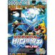 Pokemon Ranger and the Temple of the Sea Movie Poster 11x17