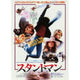 Stunt Man Movie Poster 11x17 print showcasing action and excitement