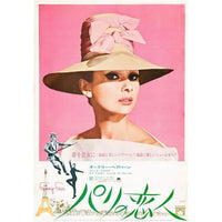 Funny Face Movie Masterprint Poster featuring Fred Astaire and Audrey Hepburn