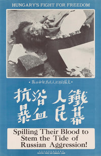 Chinese Anti-Communist Poster Print from 1957 by U.S. Information Agency