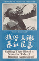 Chinese Anti-Communist Poster Print from 1957 by U.S. Information Agency