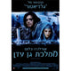 Kingdom of Heaven Movie Poster Print (27x40) - Epic film artwork