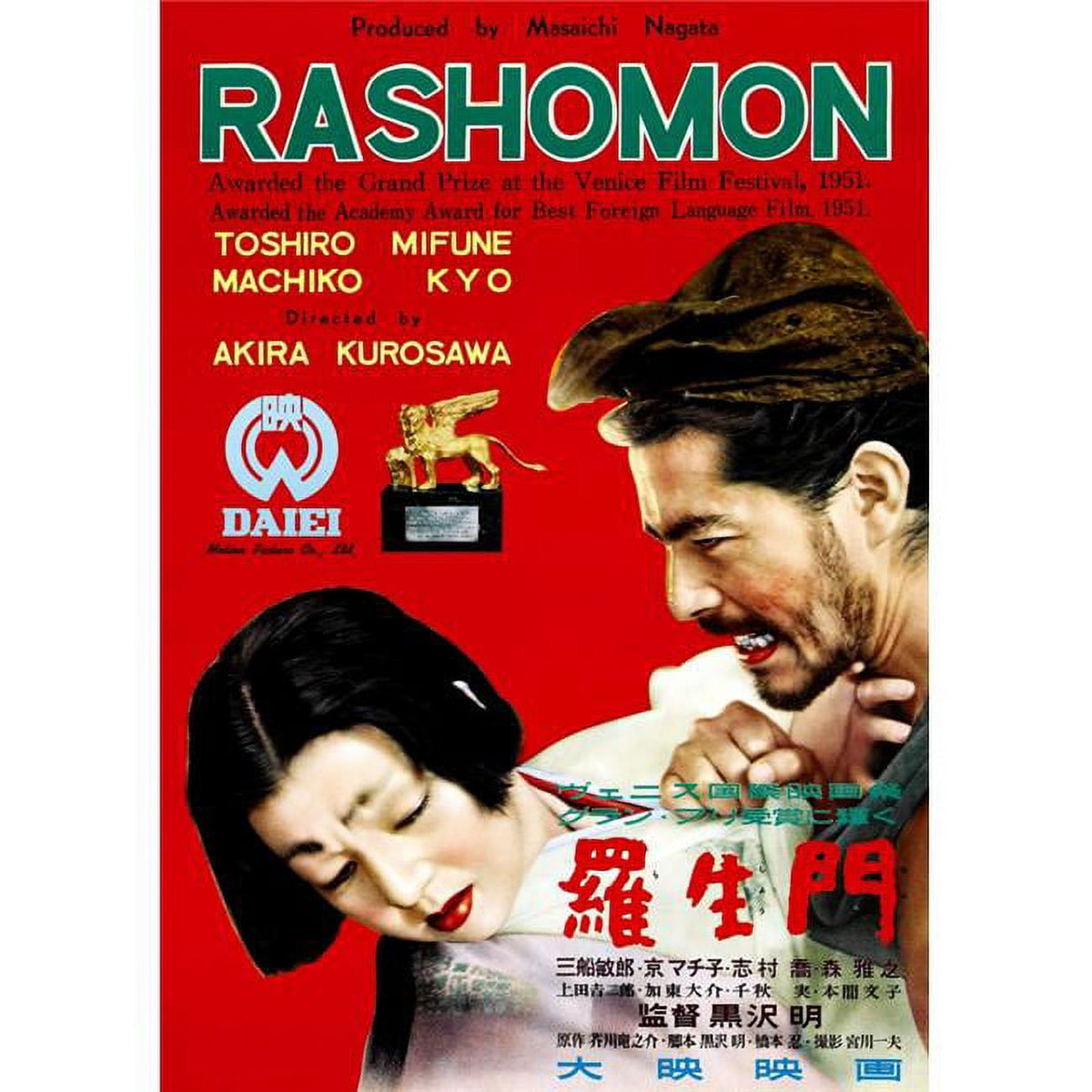 Rashomon Movie Masterprint Poster featuring Machiko Kyo and Toshiro Mifune