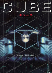 Cube Movie Poster 11x17 - Iconic design from the thriller film.