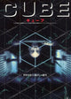 Cube Movie Poster 11x17 - Iconic design from the thriller film.